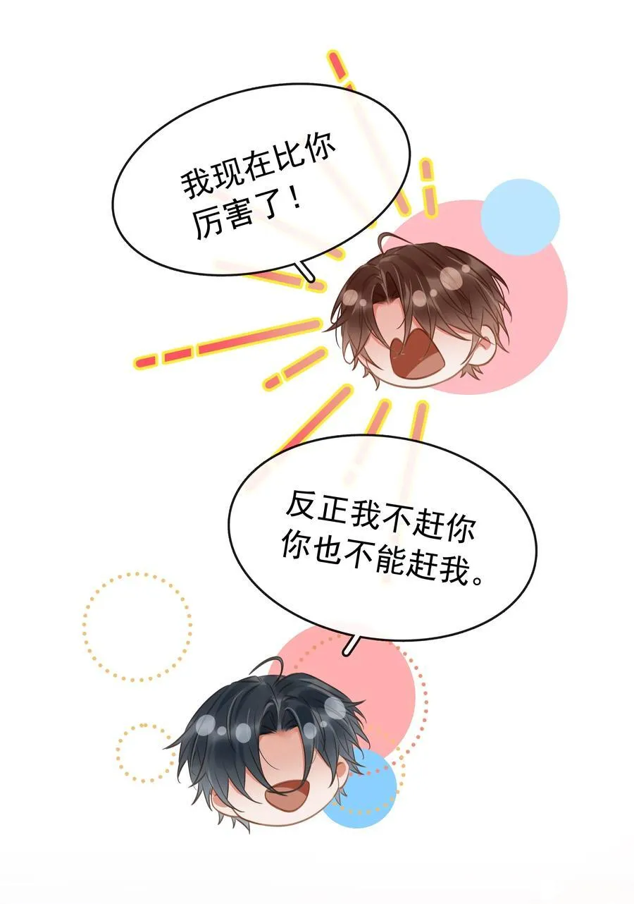 138 人生苦短，何必相互辜负14