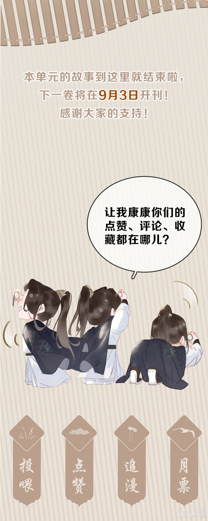 075 朝生暮死与君同60