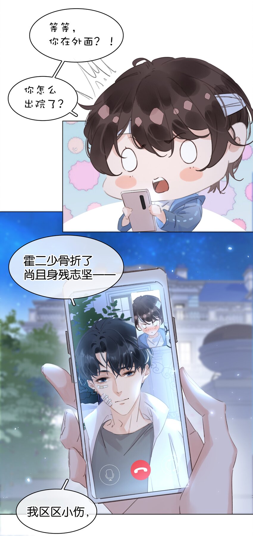 042 真情还是假意13
