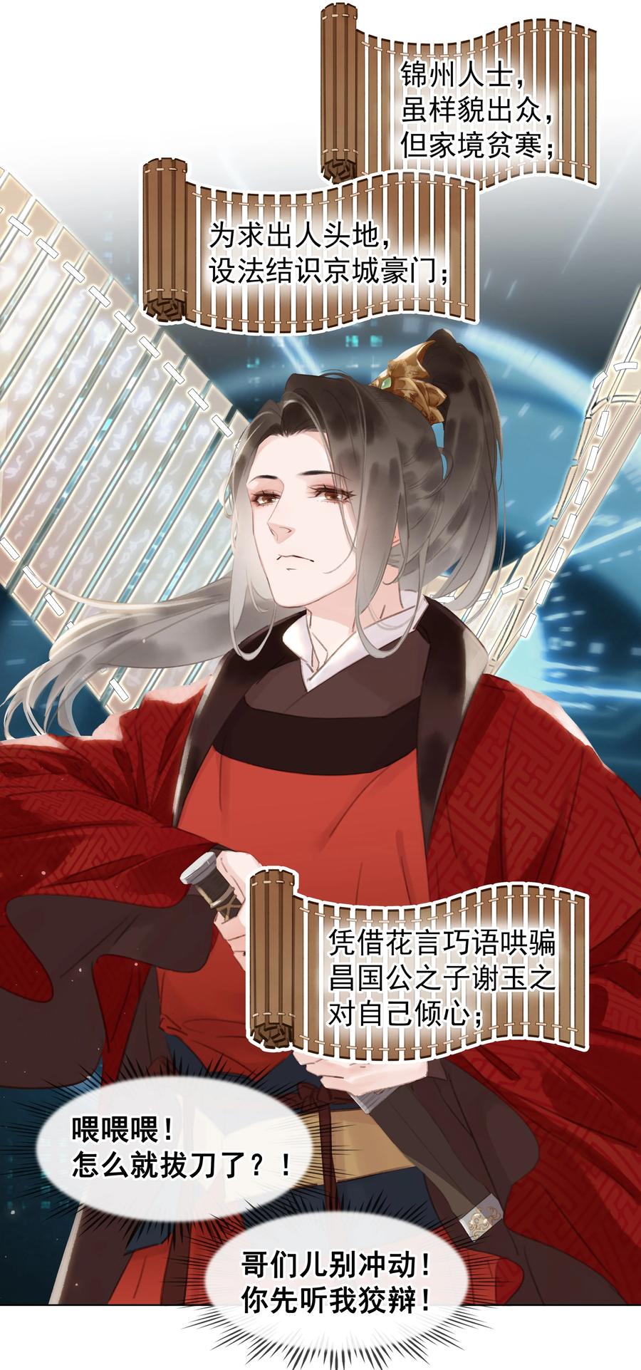 046 三寸不烂之舌3
