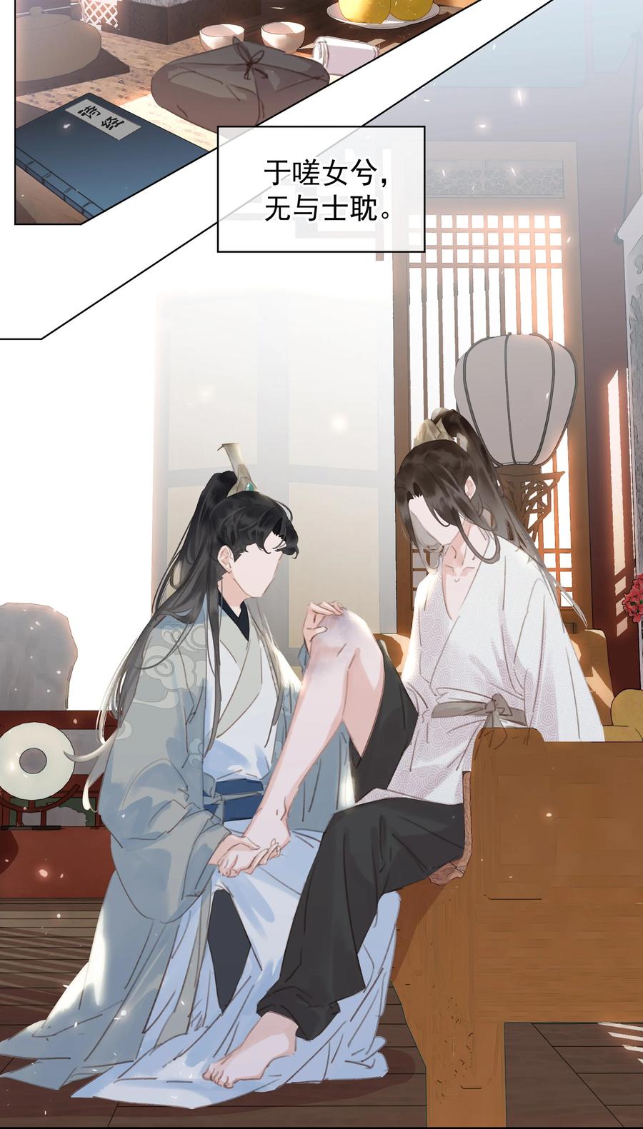 053 二爷喜欢吗29