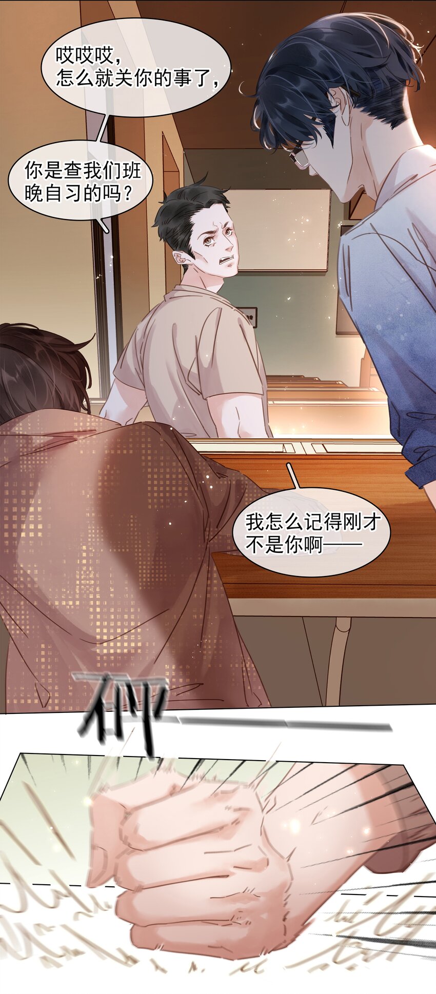 006 不关我事关谁事？30