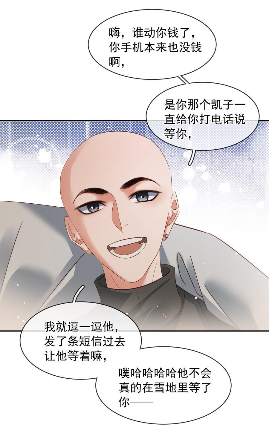 111 没钱就分手吧29