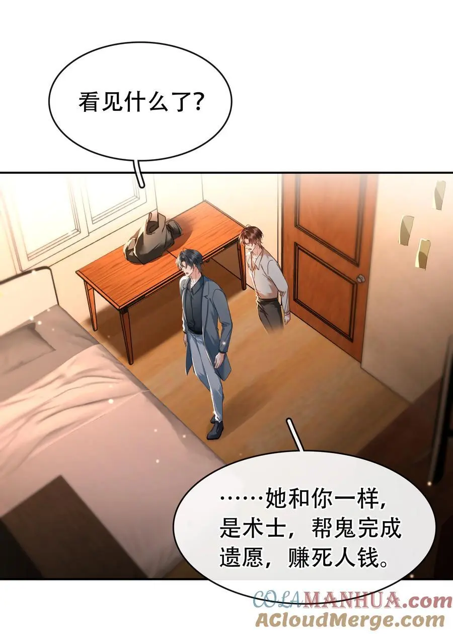 128 生死相克21