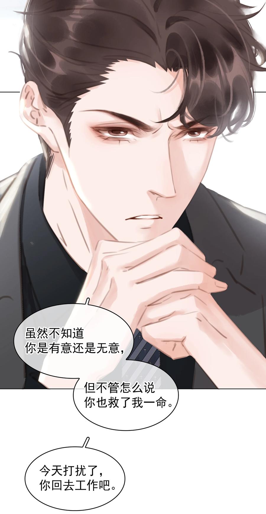 027 世上最好哄的人35