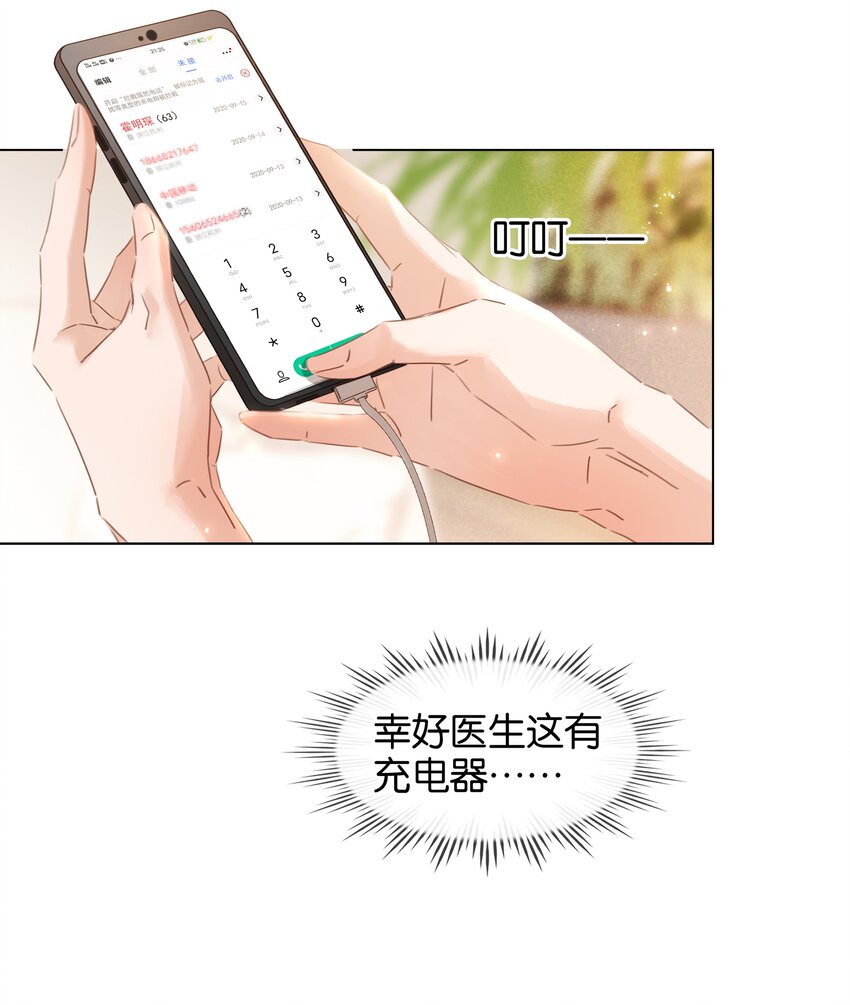 007 你比糖甜~19