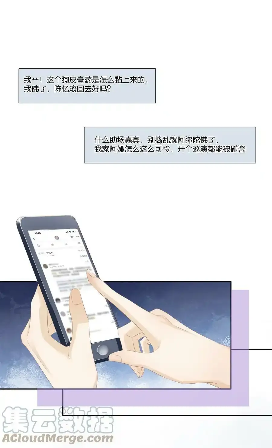 082 跟黑子对喷9
