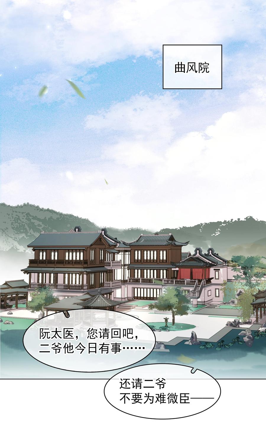 053 二爷喜欢吗7
