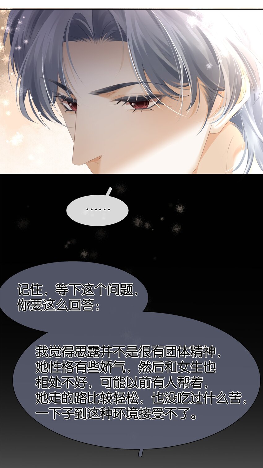 081 她嘴欠，我嘴贱30