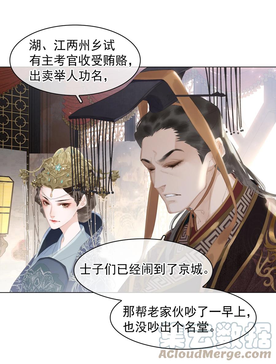 051 巧舌如簧6