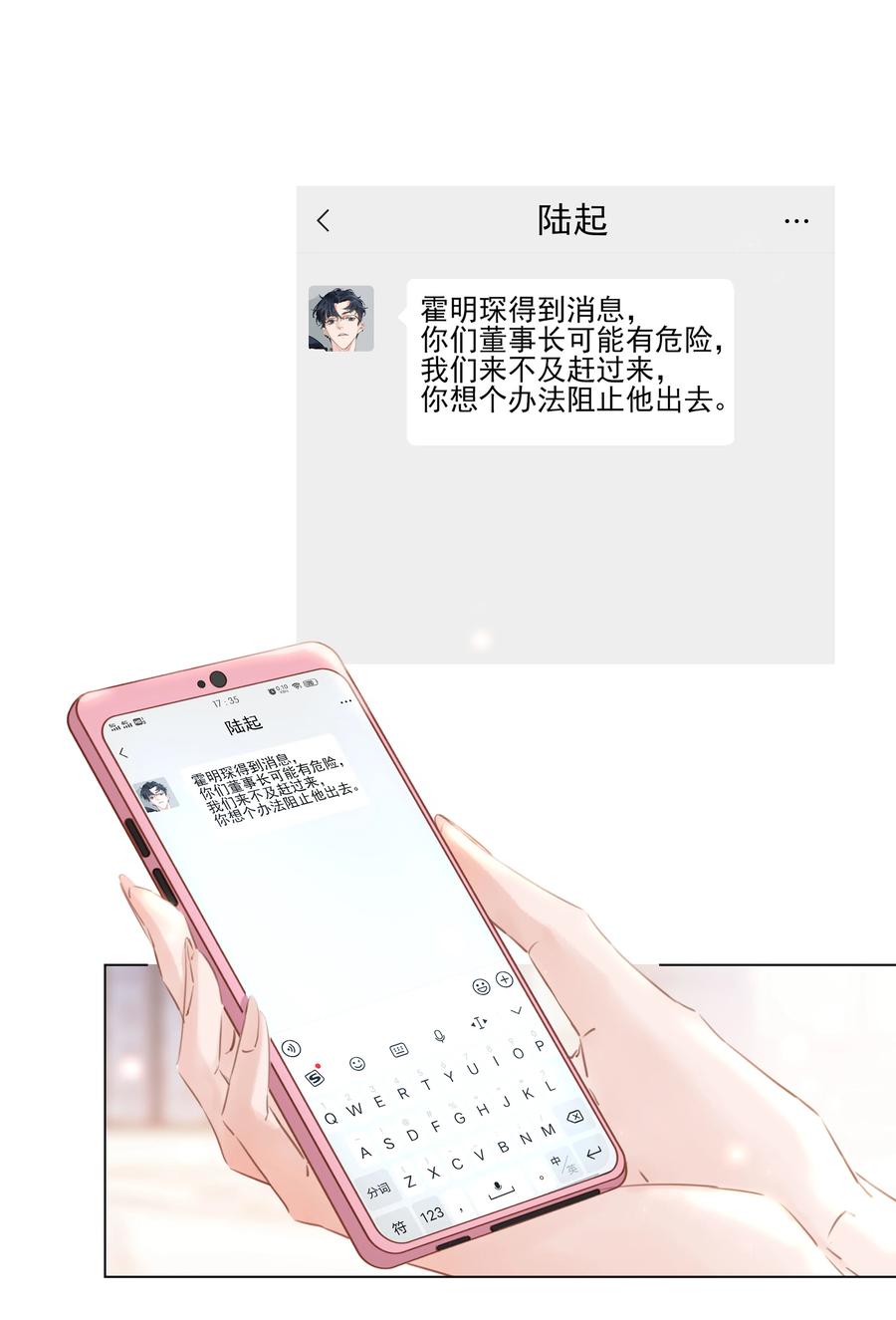 025 满脑子都是你29