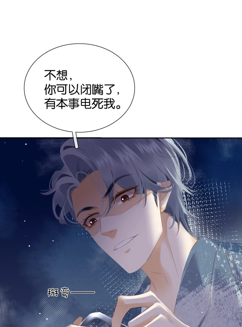 093 谁吃软饭了？24