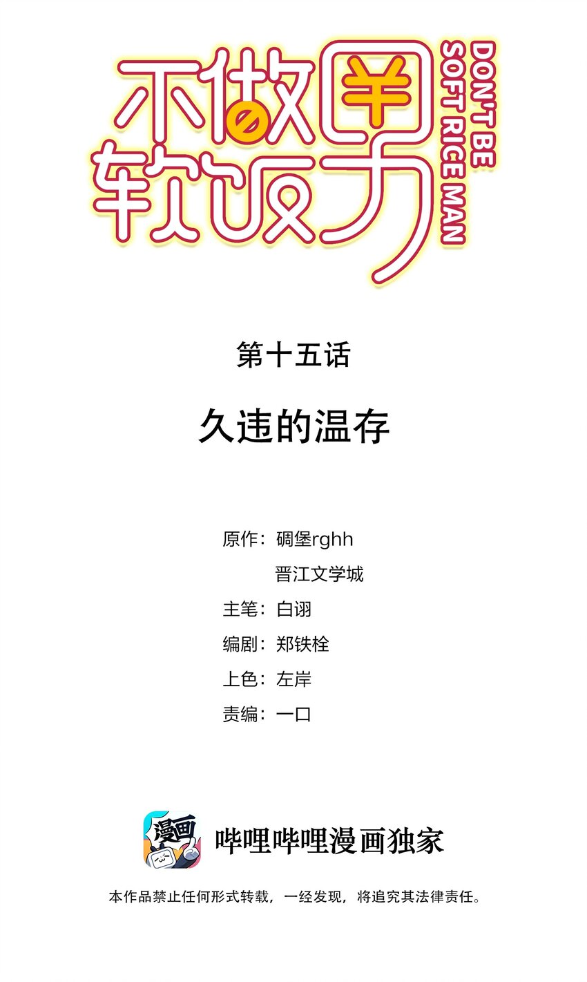 015 久违的温存1
