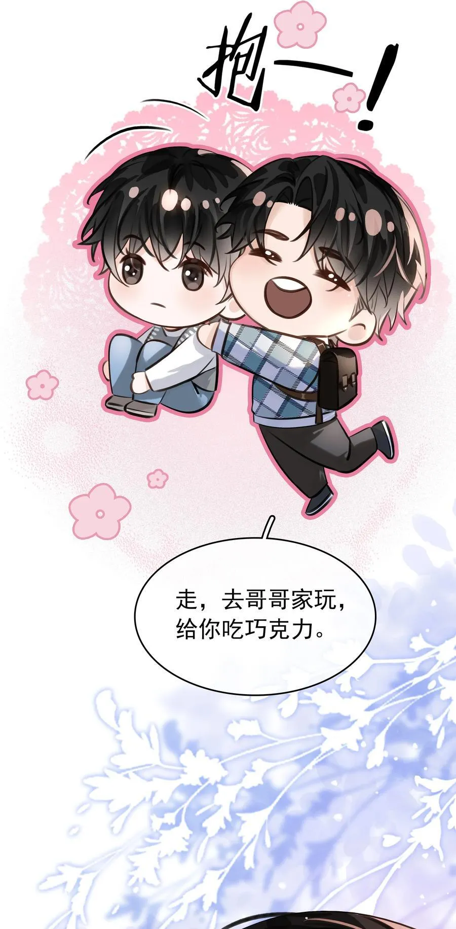 143 复杂的感情11