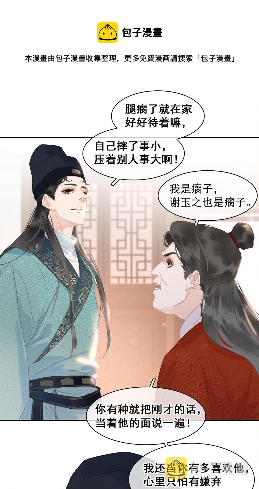 059 一个妙人32