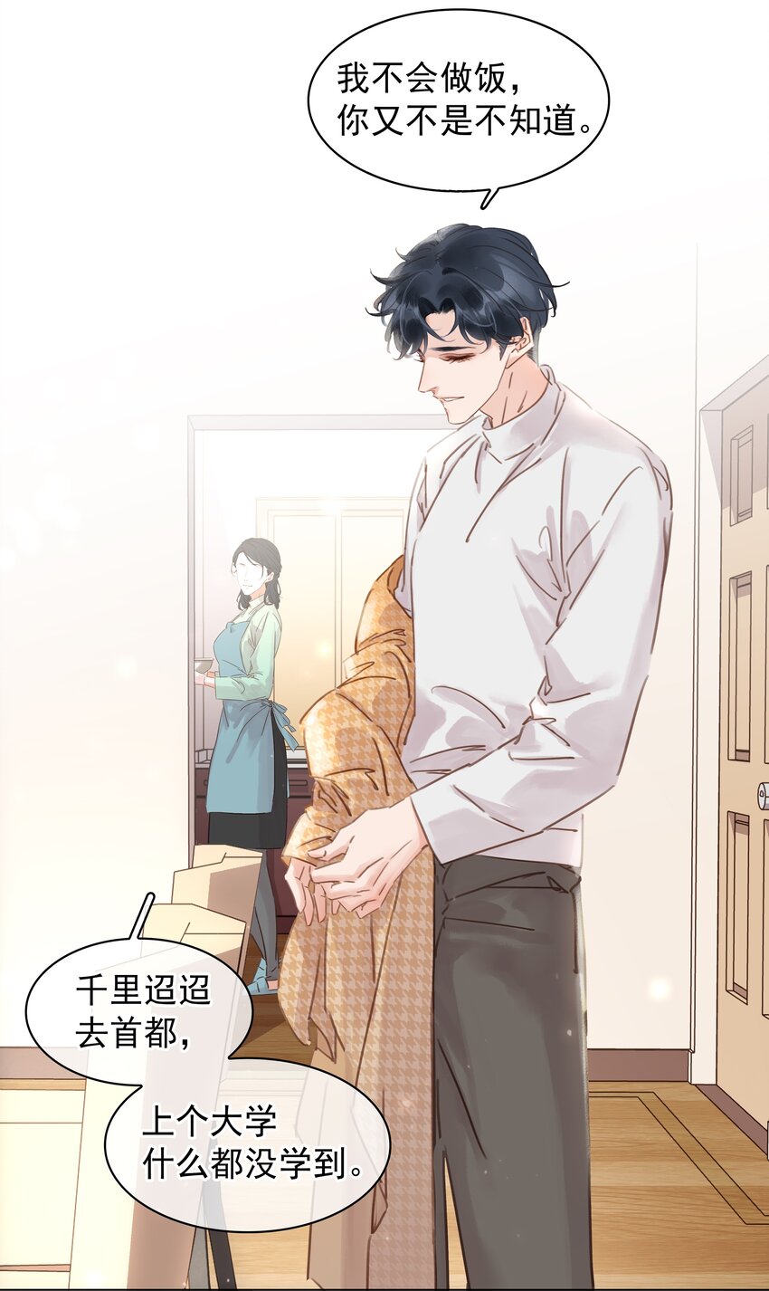 019 你是白眼狼9