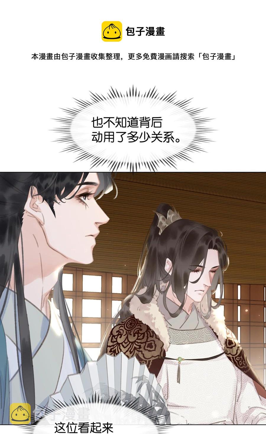 050 小命不要了28