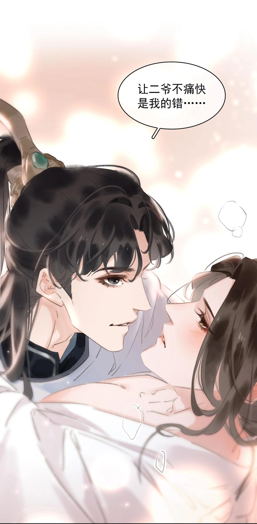 049 我补偿二爷22