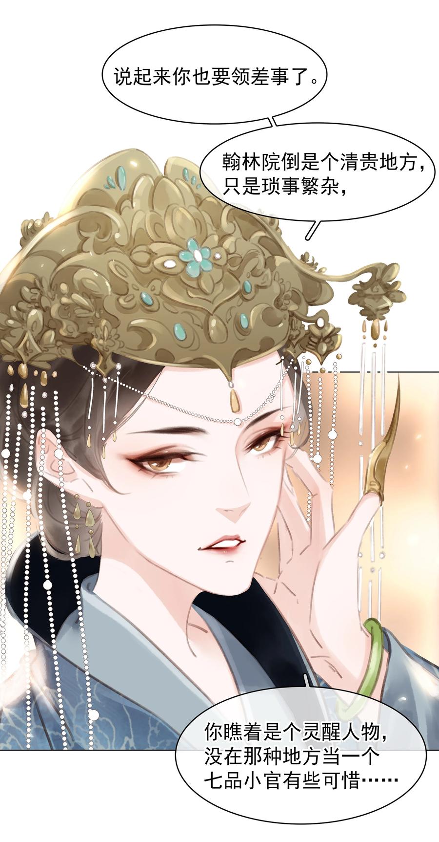 050 小命不要了35