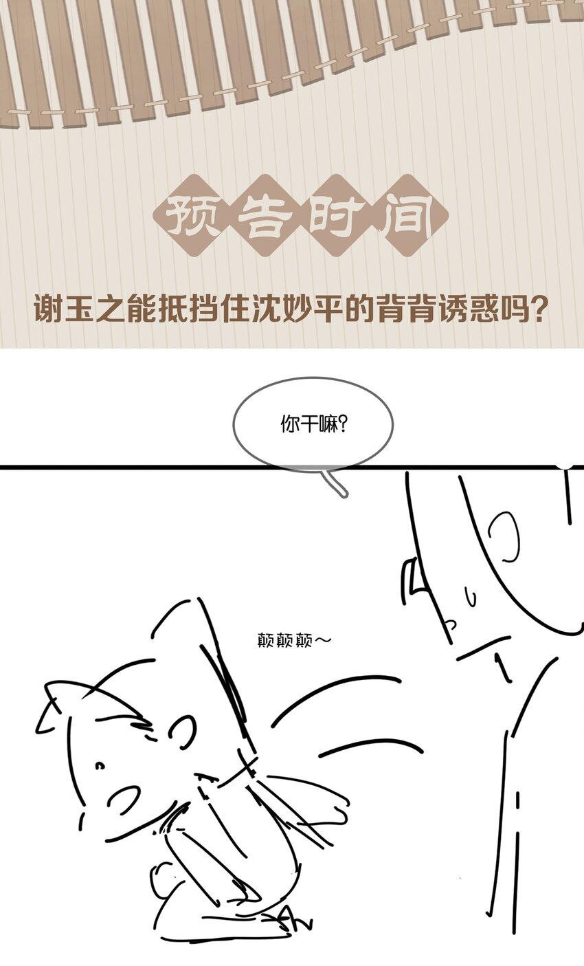 066 亡命鸳鸯43