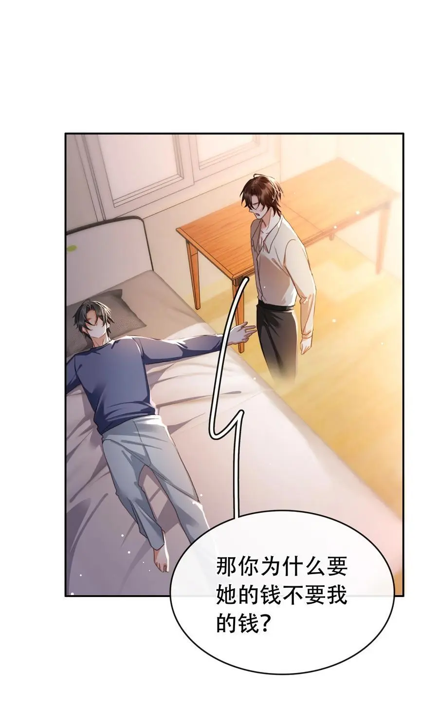 130 失去才懂得珍惜17