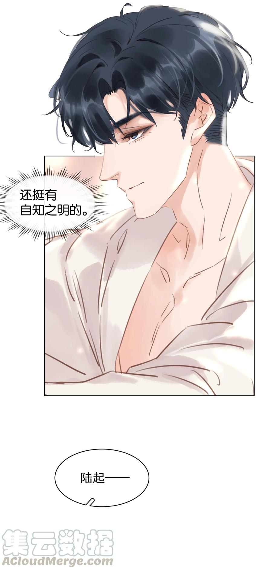 026 爱你无关金钱32