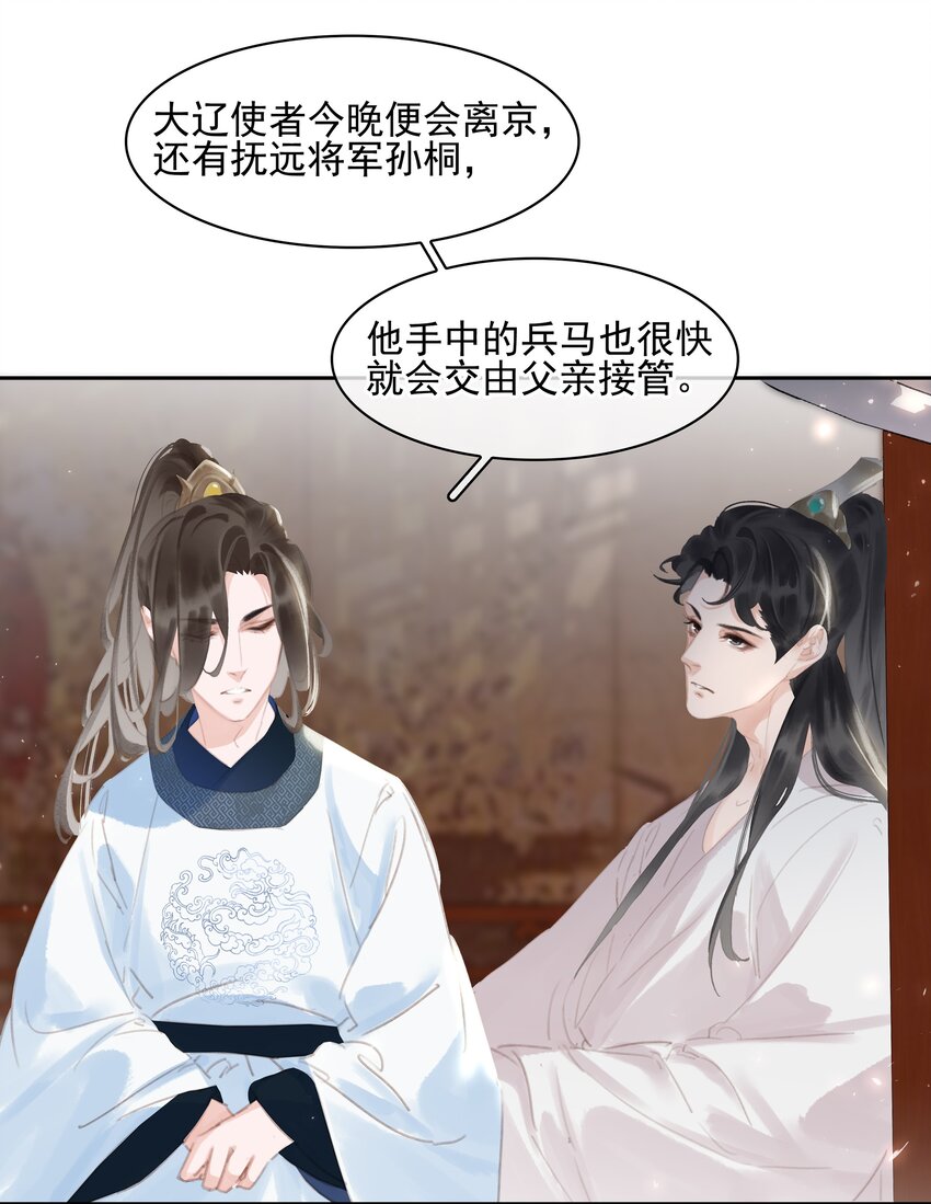 067 猪八戒背媳妇儿44