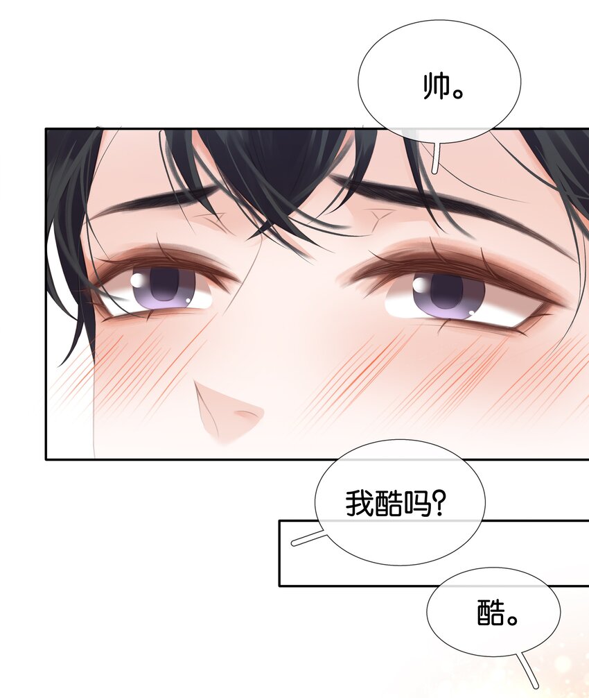 088 你是不是喜欢我？38