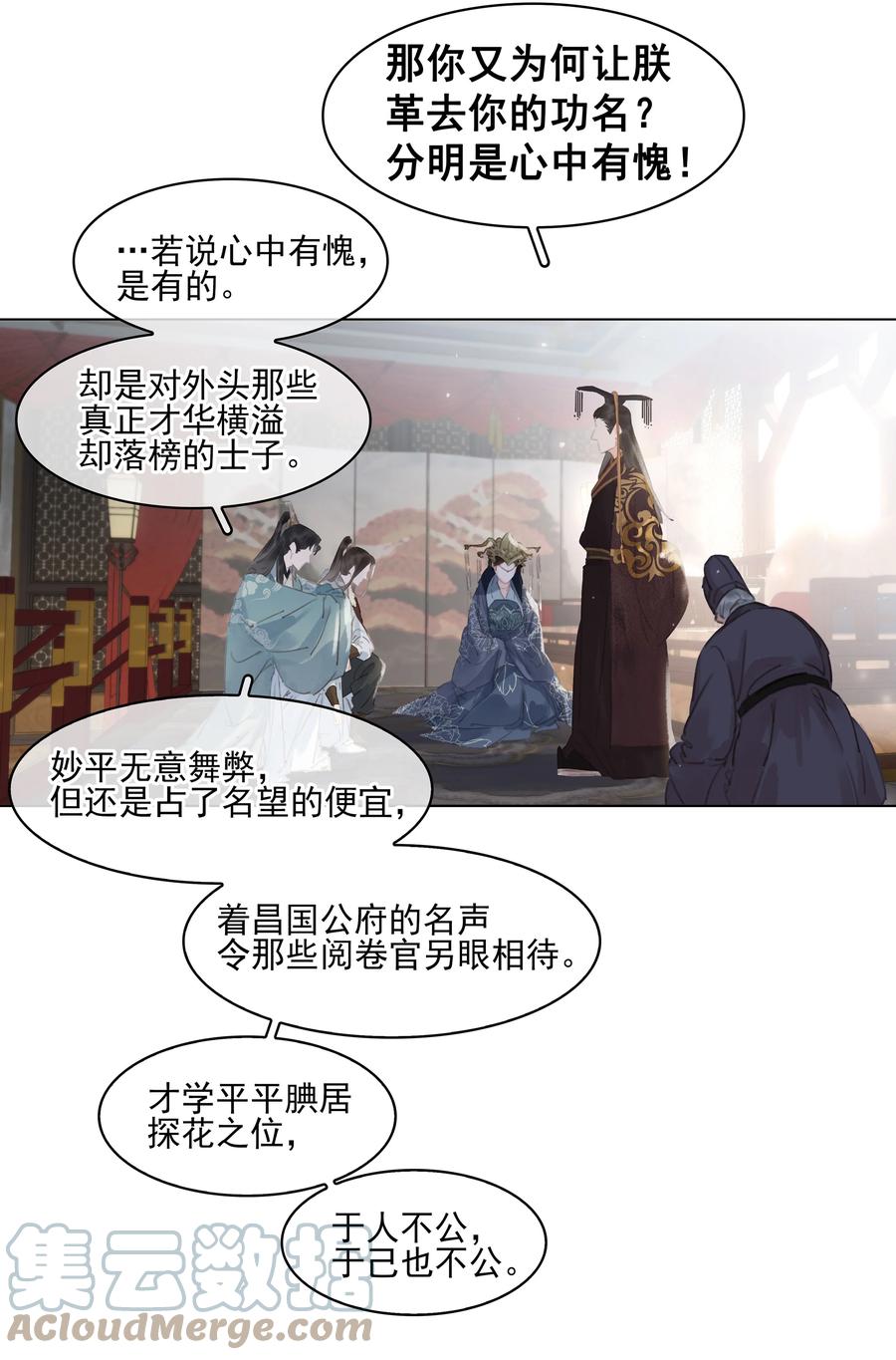 052 坦白从宽18