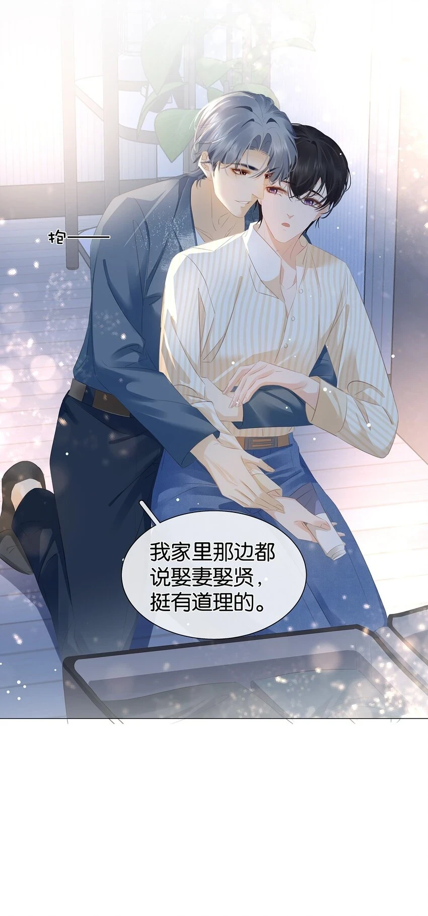 093 谁吃软饭了？28