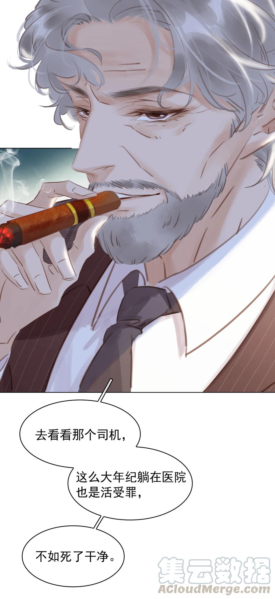 029 三个愿望都与你有关24