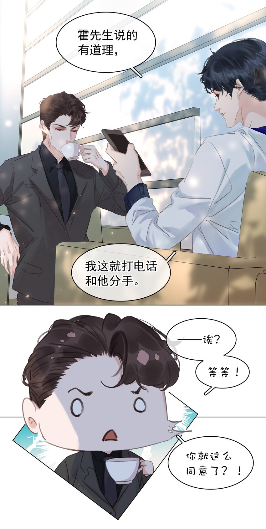 042 真情还是假意28
