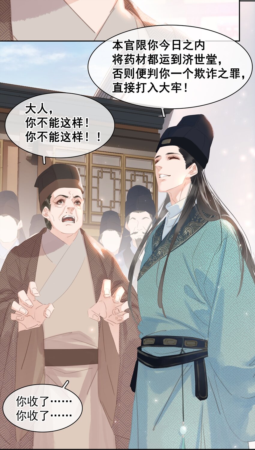 058 天有异象15