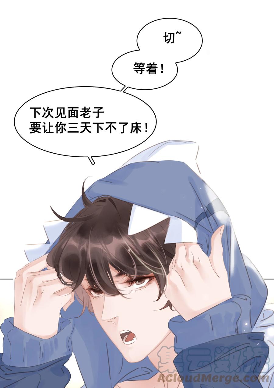 032 这个男人太闷骚4