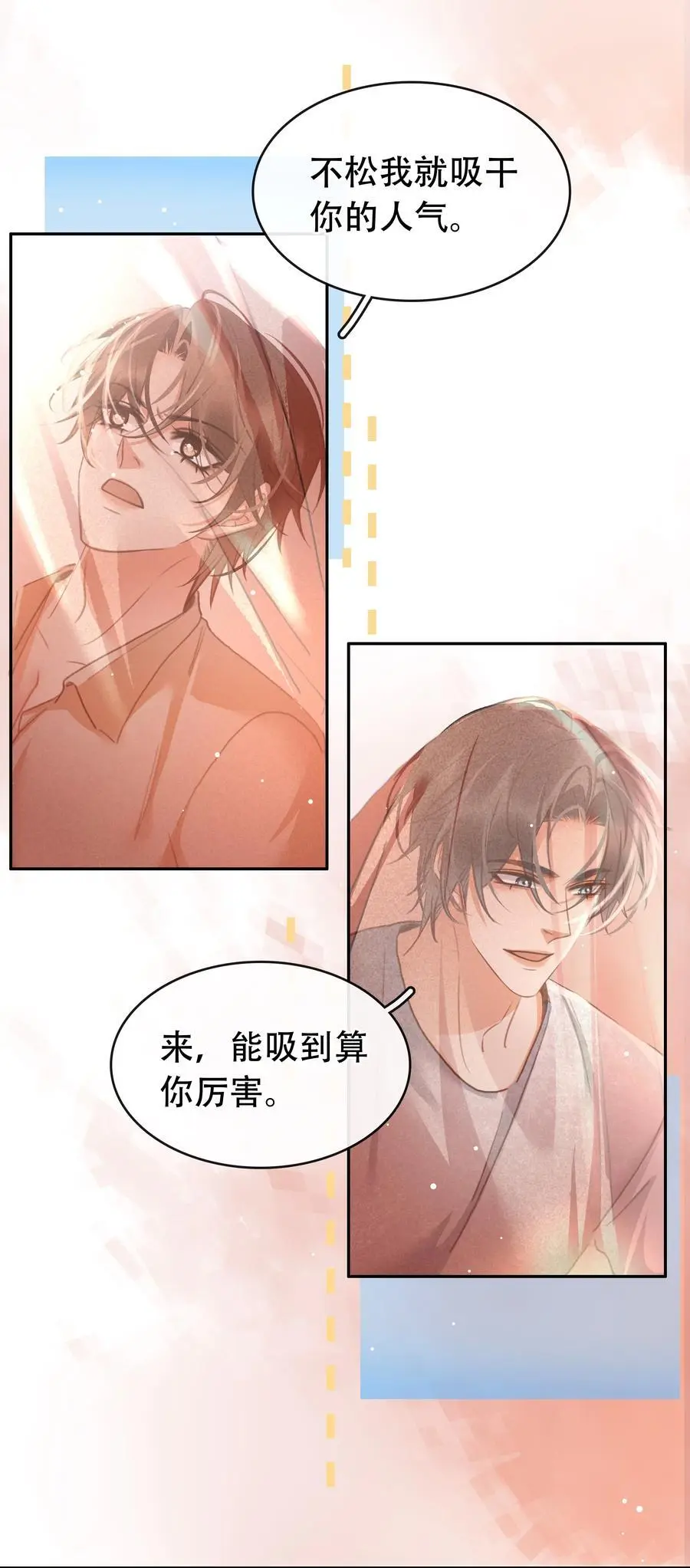 126 吸干你的精气26