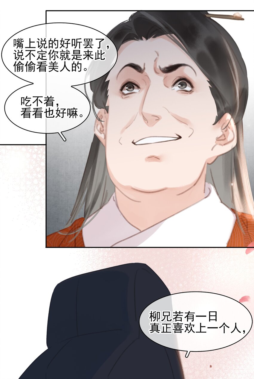 059 一个妙人22