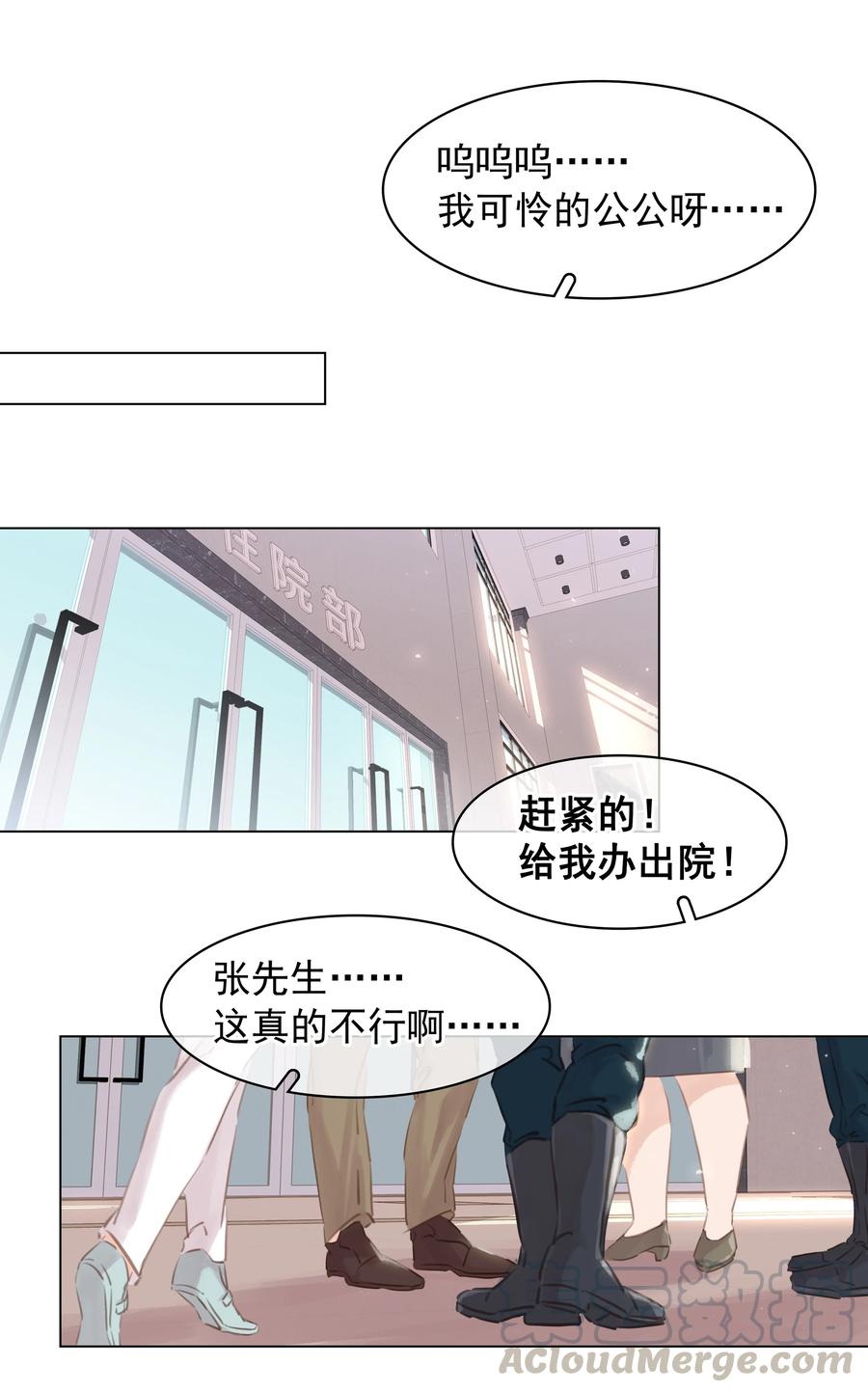 030 在我跟前闹事？8