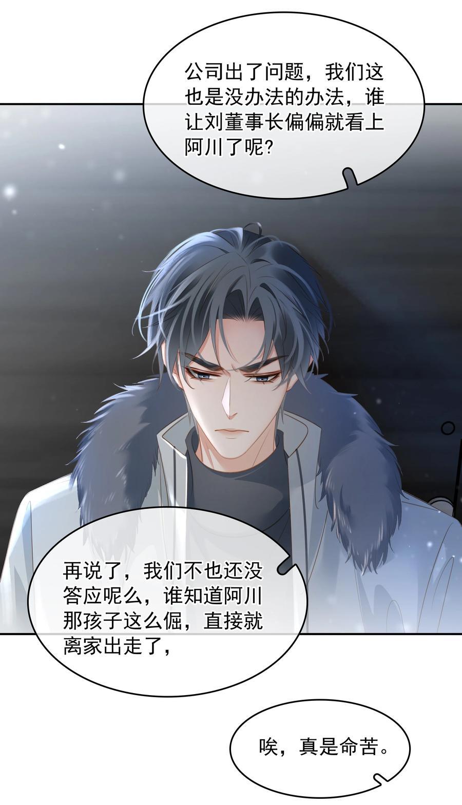 113 初遇23