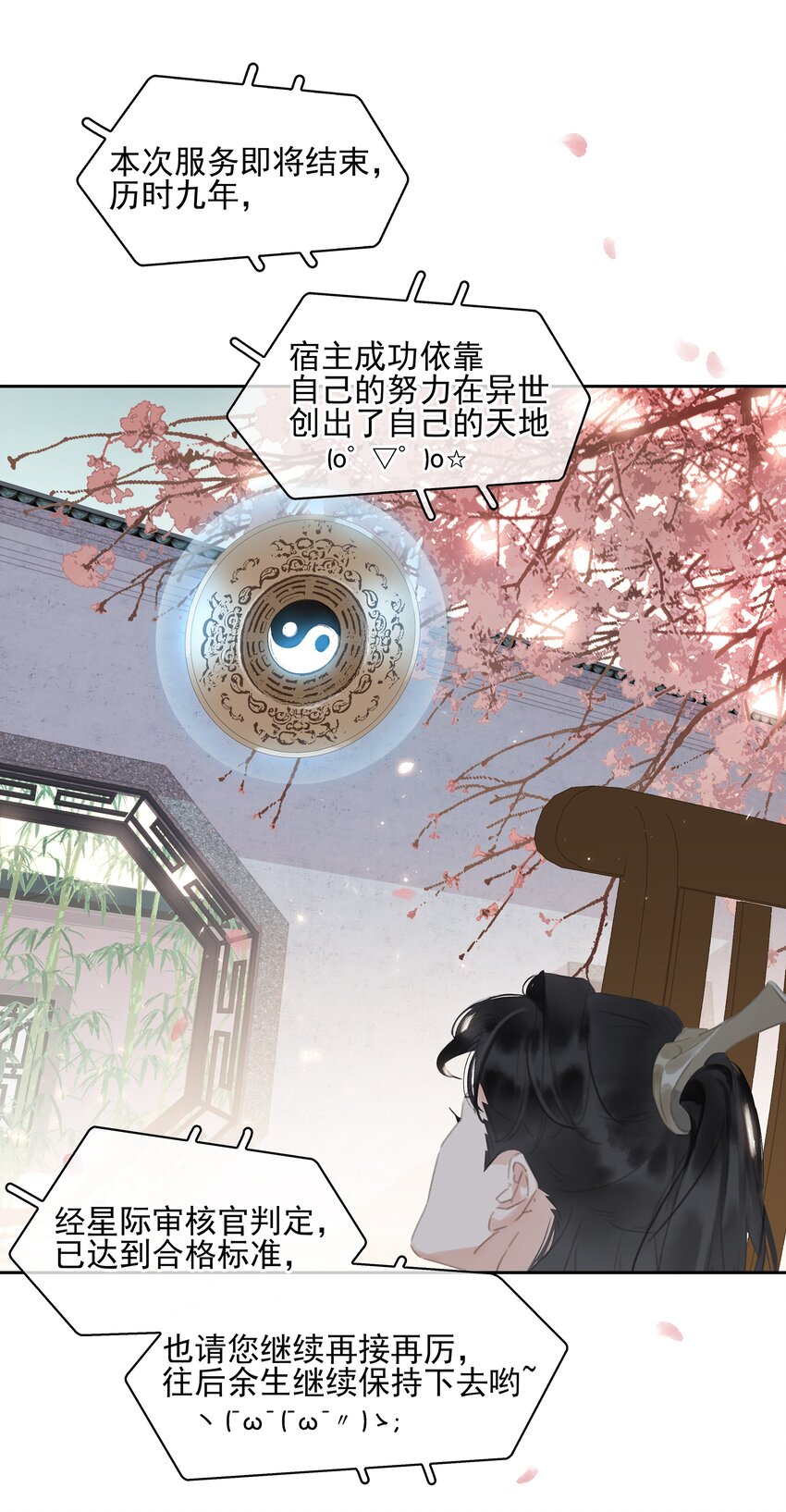 075 朝生暮死与君同43