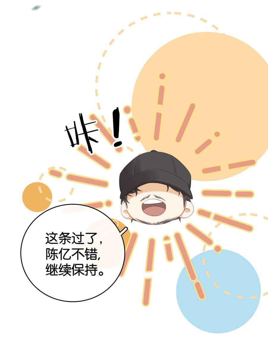 095 扮猪吃老虎35