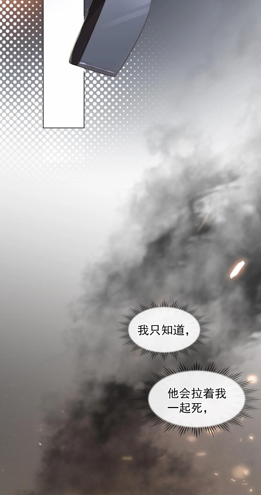 039 你活我才能活16