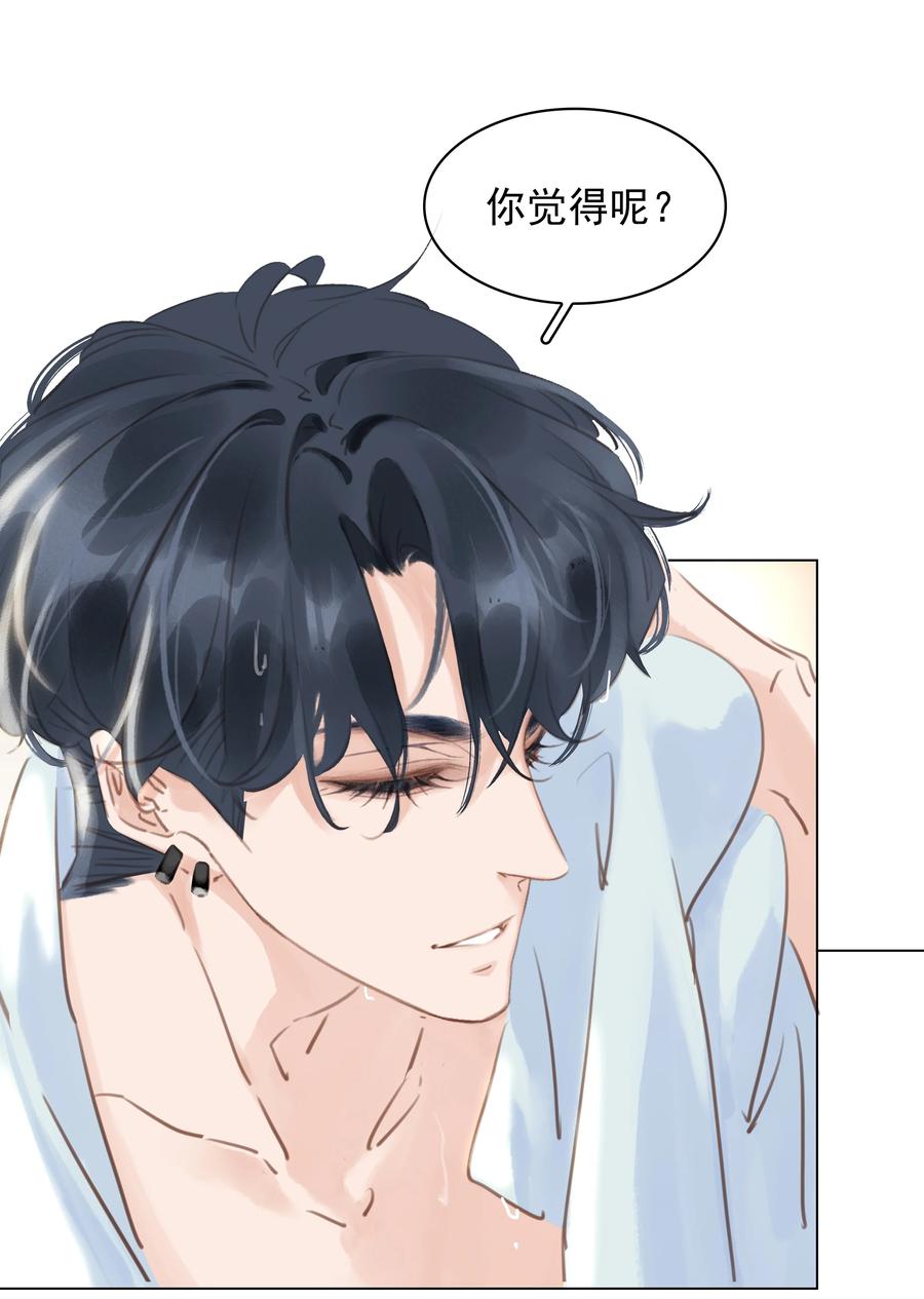 031 你这辈子只能跟我23