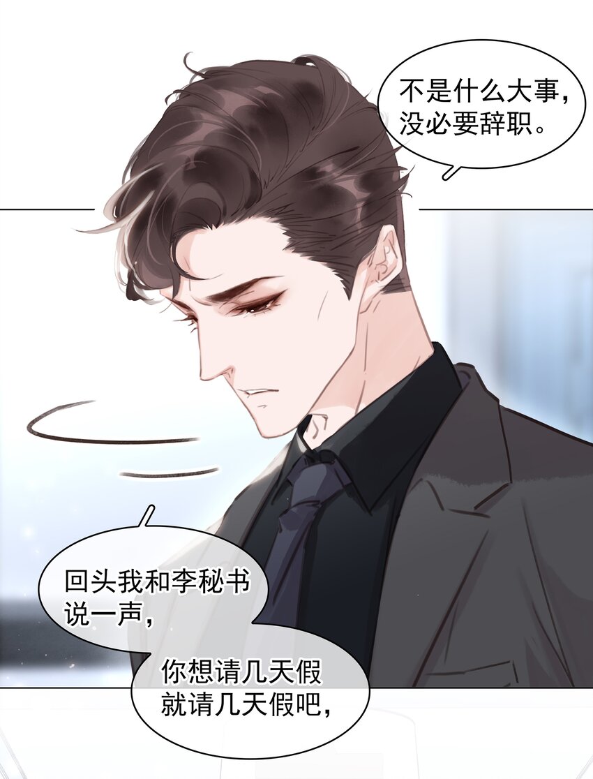 042 真情还是假意3
