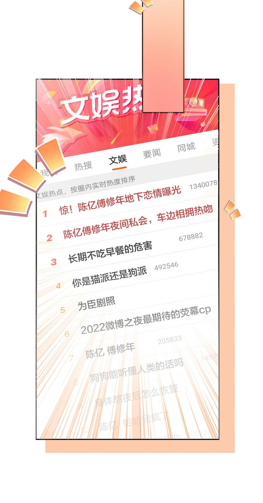 100 官宣32