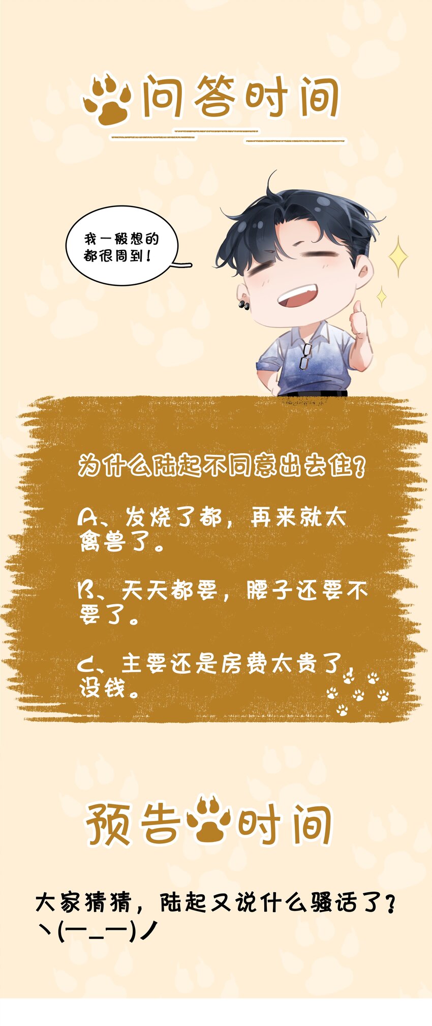 007 你比糖甜~47