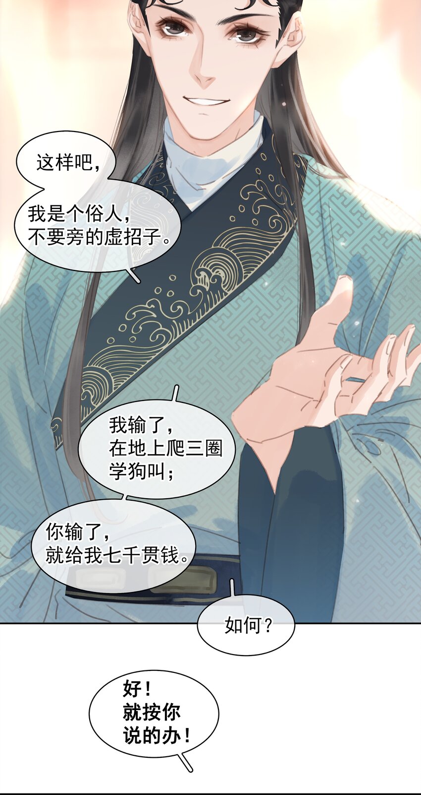 059 一个妙人47
