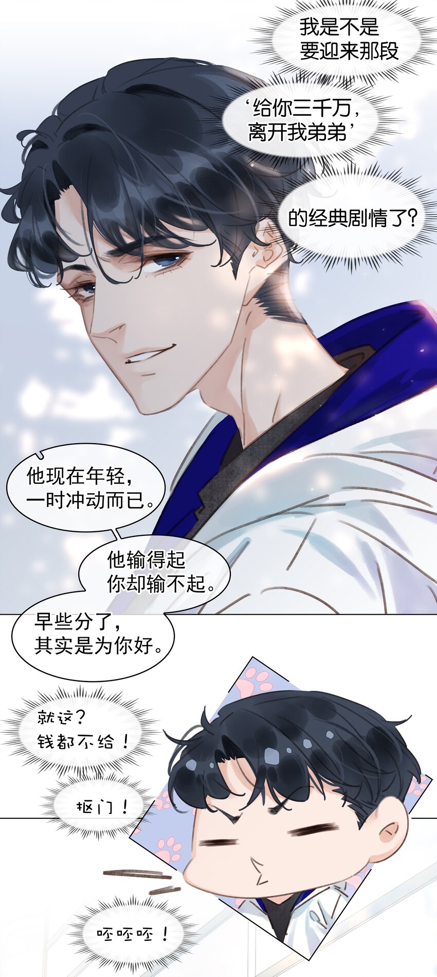 042 真情还是假意27