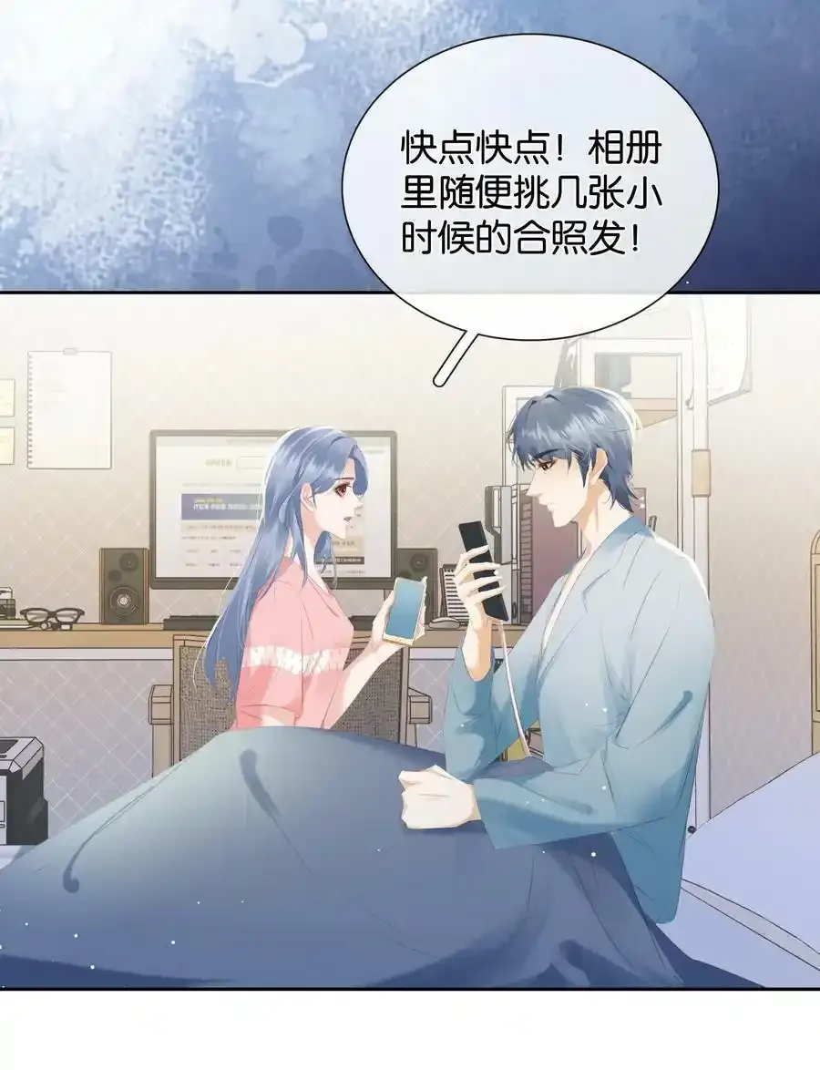 091 她是我妹妹13
