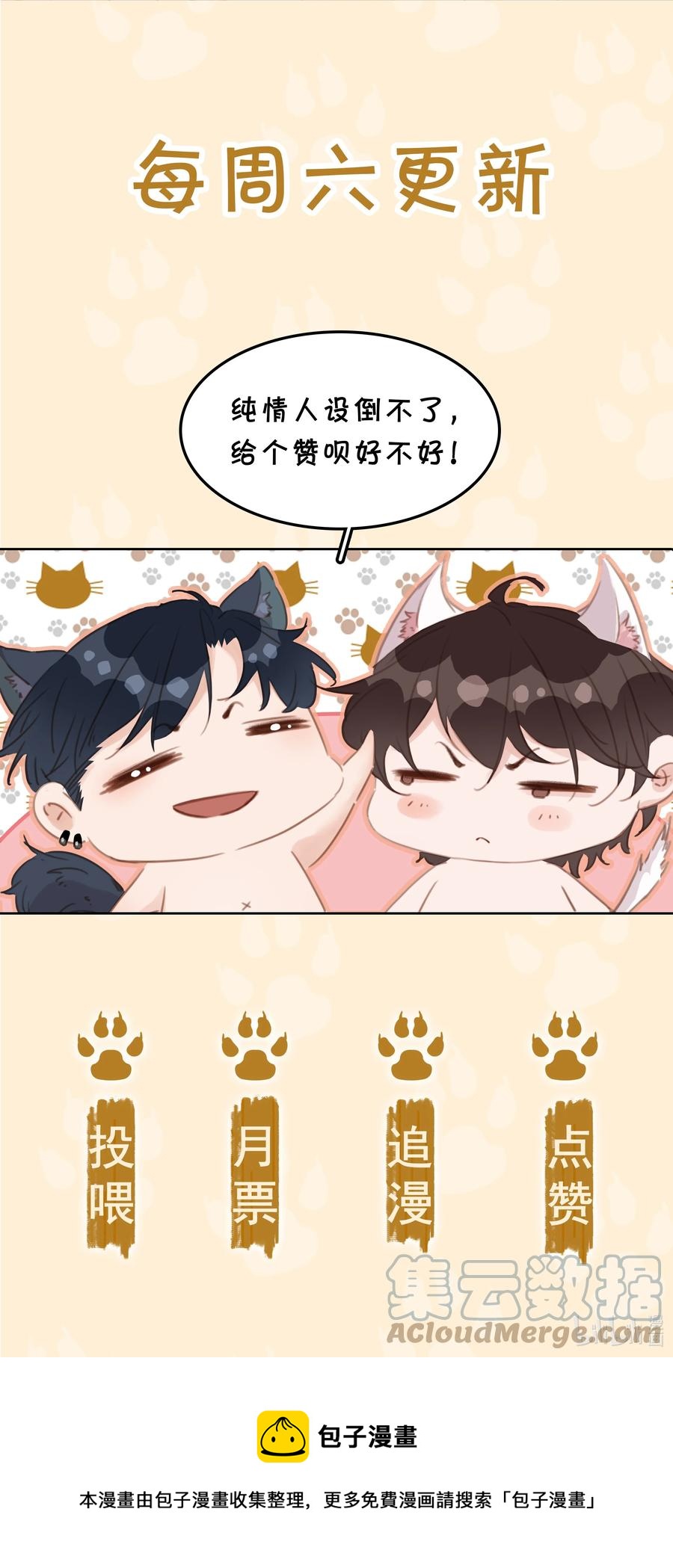 034 反正我不是舔狗34
