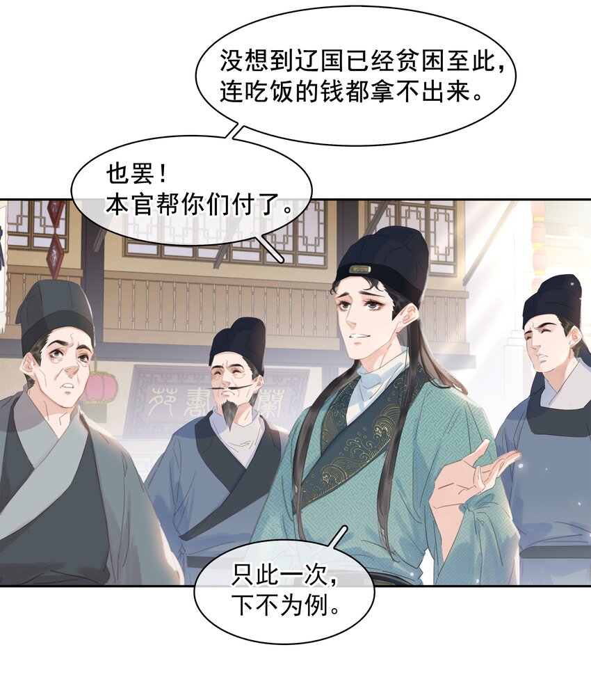 061 真心换真心29